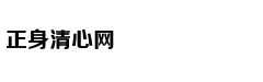 网易网站相关资质证明